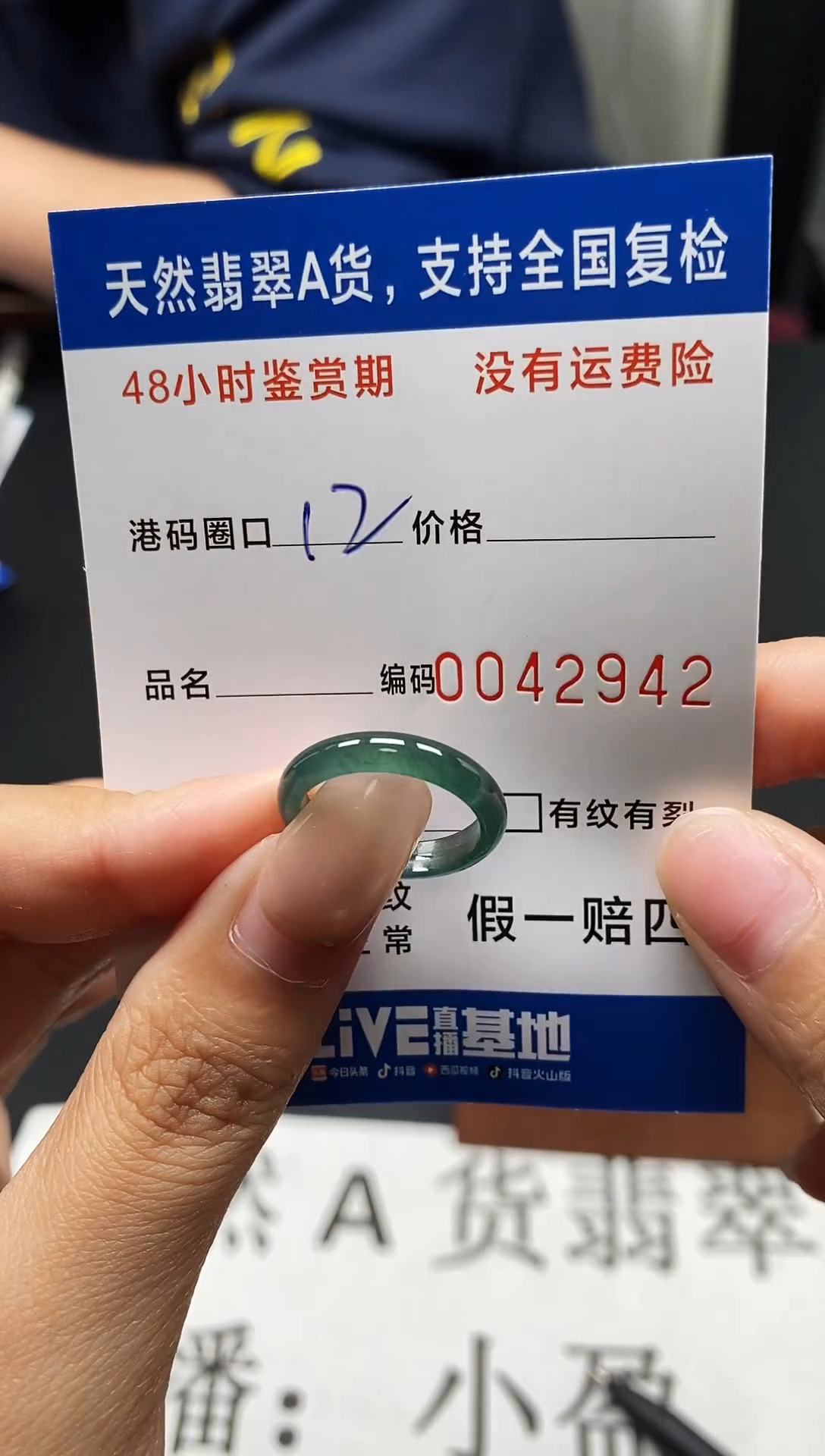 未镶嵌戒指翡翠天然A货翡翠2942