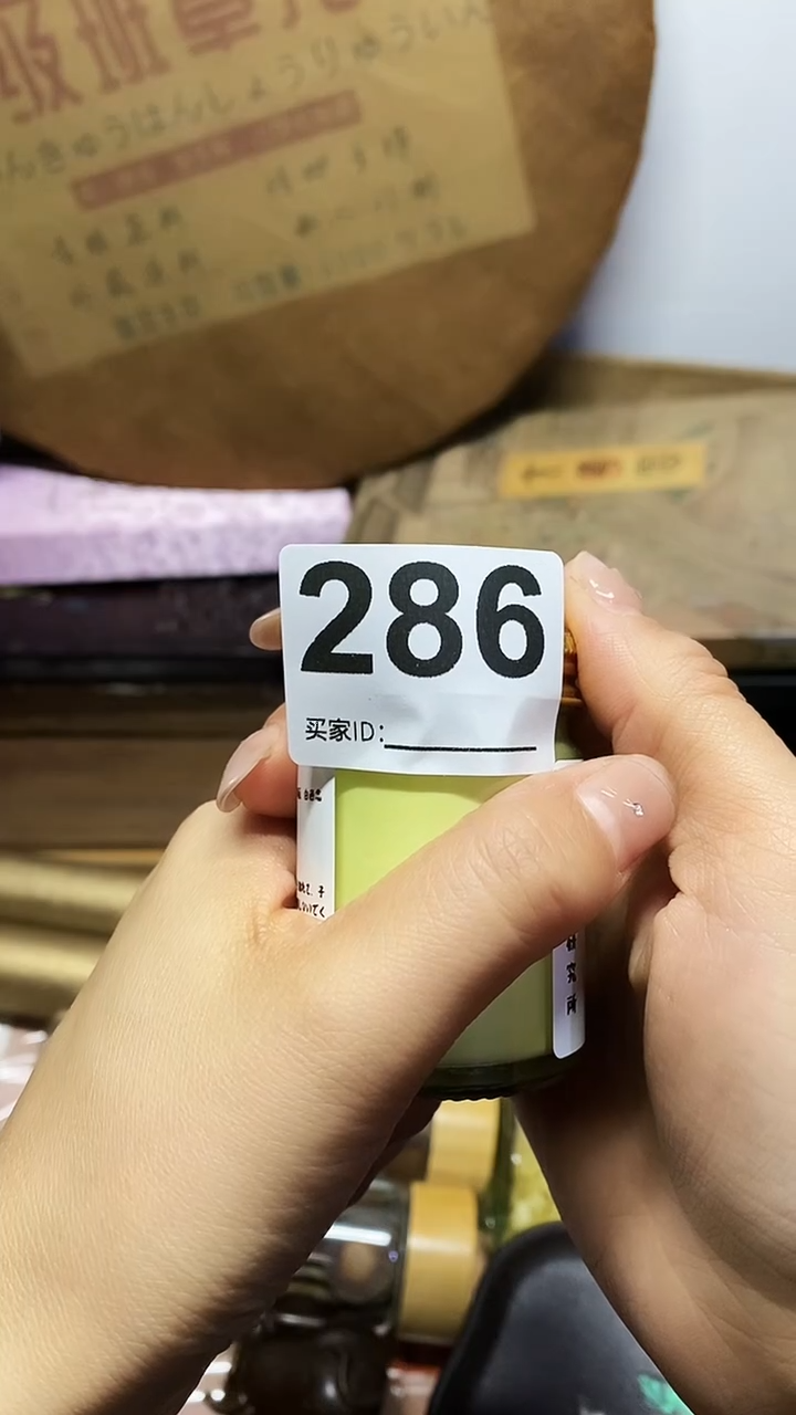 杨*胜瓷片杂项杂项瓷片286