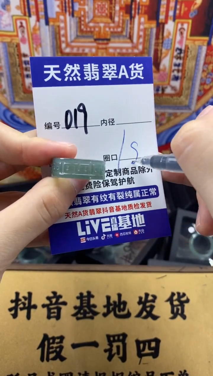 未镶嵌戒圈翡翠019