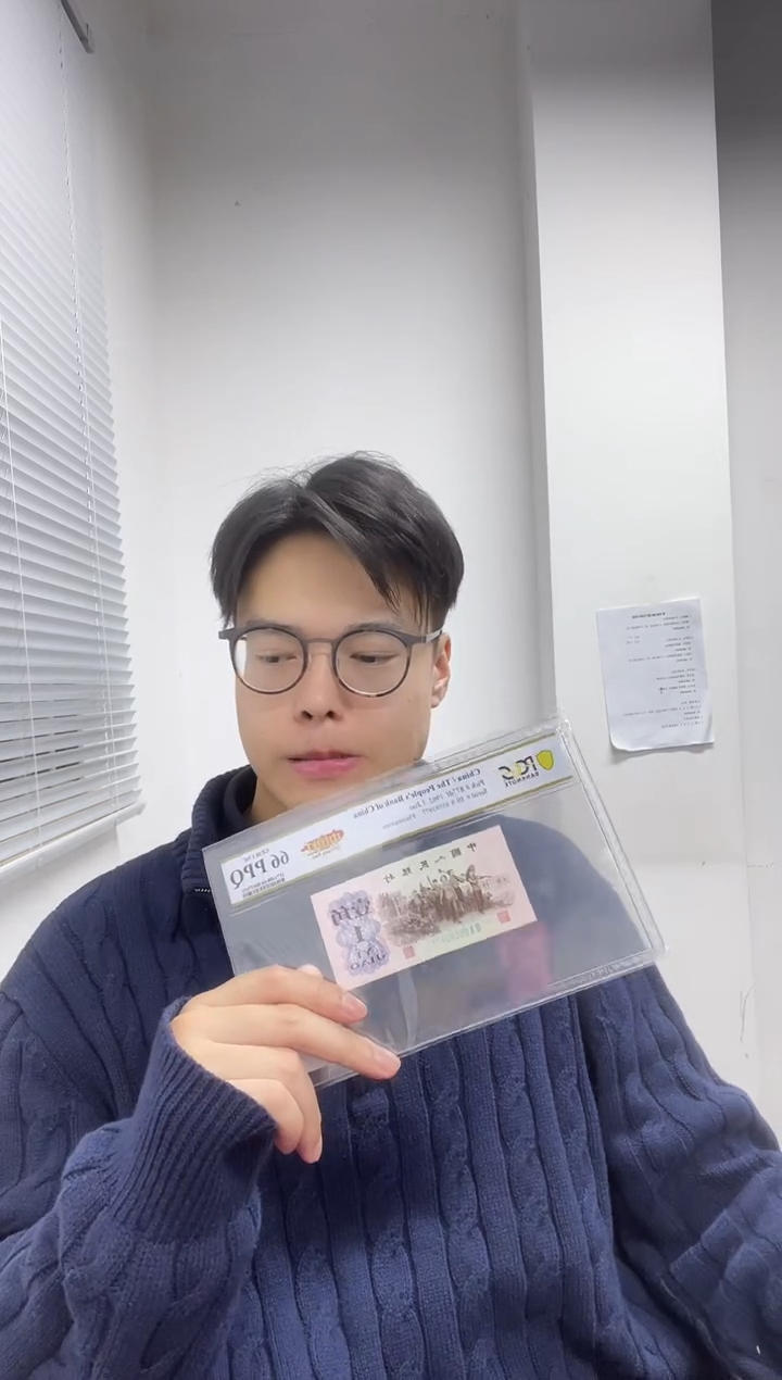 【闪购商品】三版一角 PCGS中国红67无4尾88