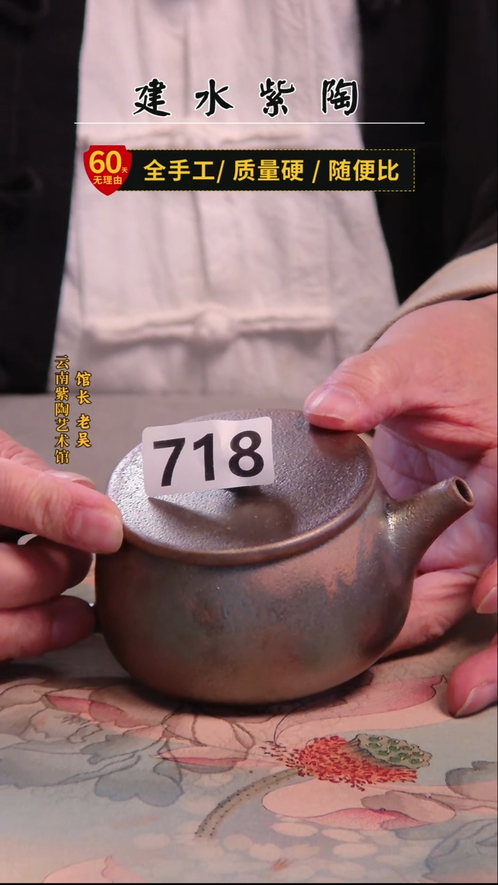 齐**哥建水紫陶单壶放漏/718