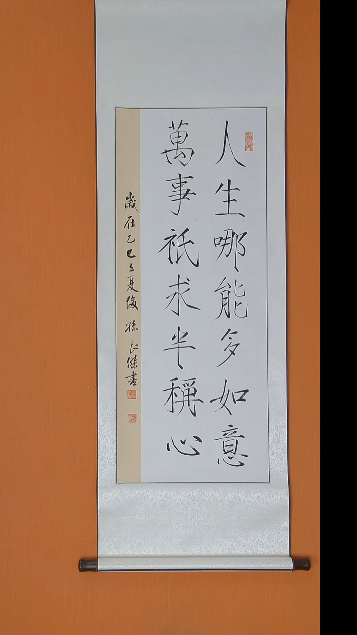 书法孙老师书法纯手写140*45