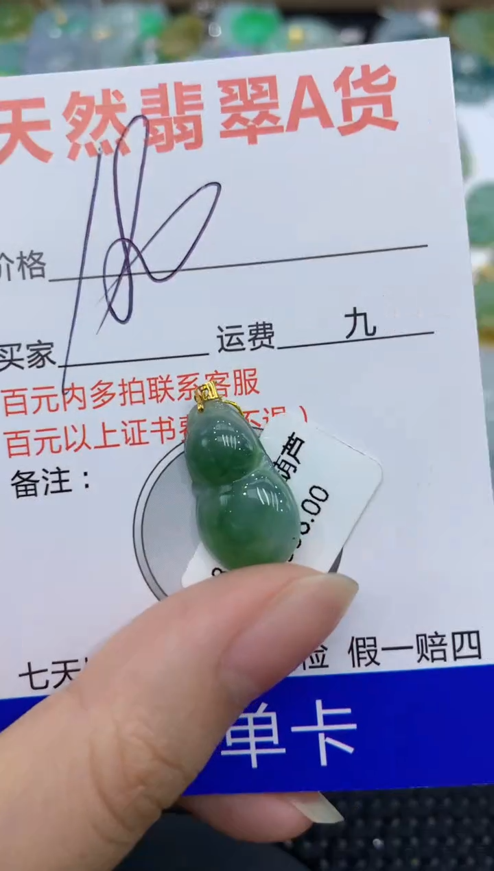 【闪购商品】翡翠颈饰18K金镶嵌8888888888