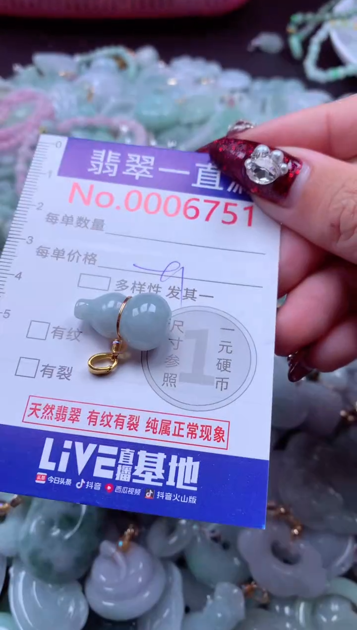 吊坠(不含链)未镶嵌翡翠6751