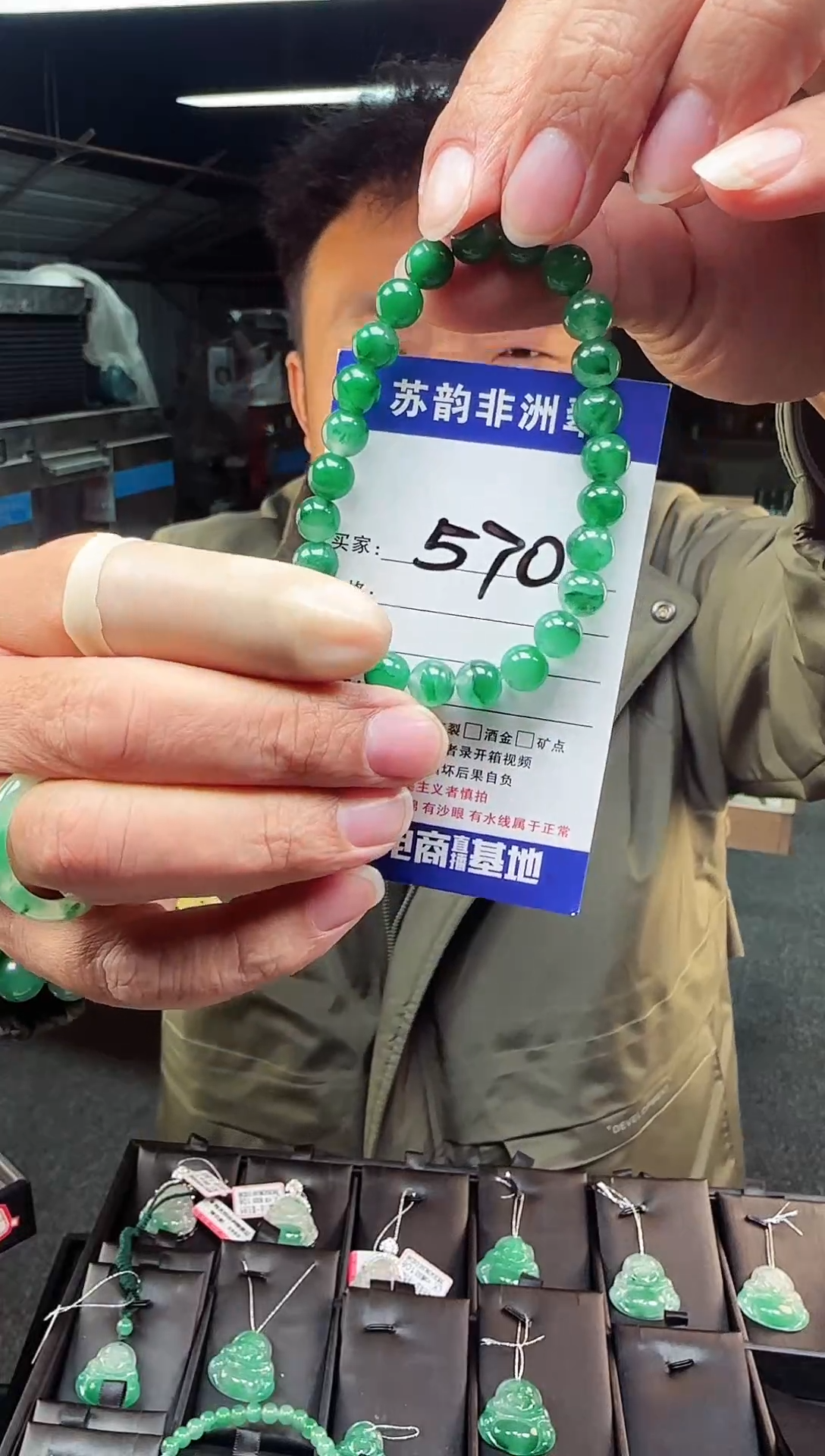 未镶嵌手串石英质玉（非洲翠）7+