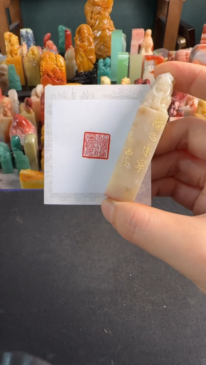 【闪购商品】昌化石印石编号编号0623