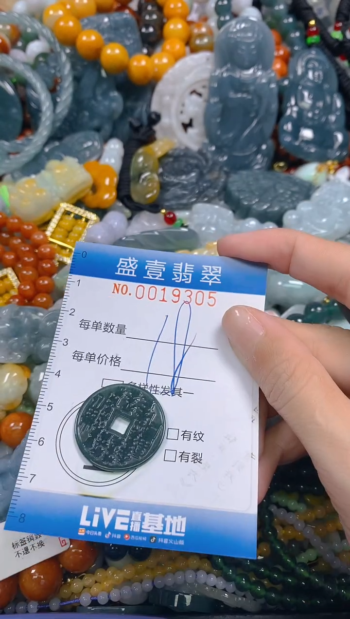 颈饰未镶嵌翡翠闪购0019305