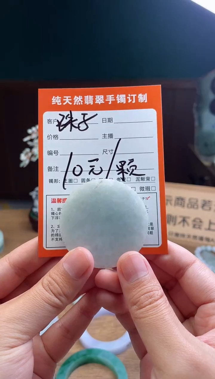 【闪购商品】定制翡翠未镶嵌定制珠子一颗