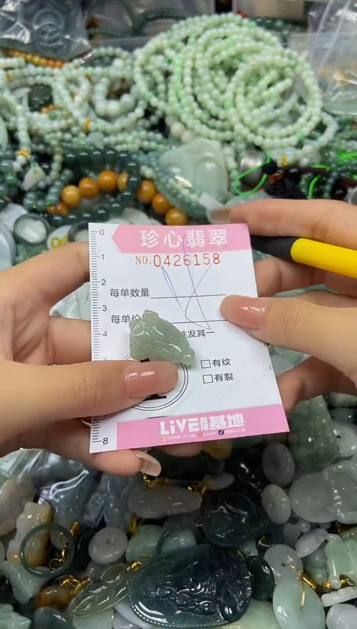 颈饰未镶嵌翡翠闪购0426158