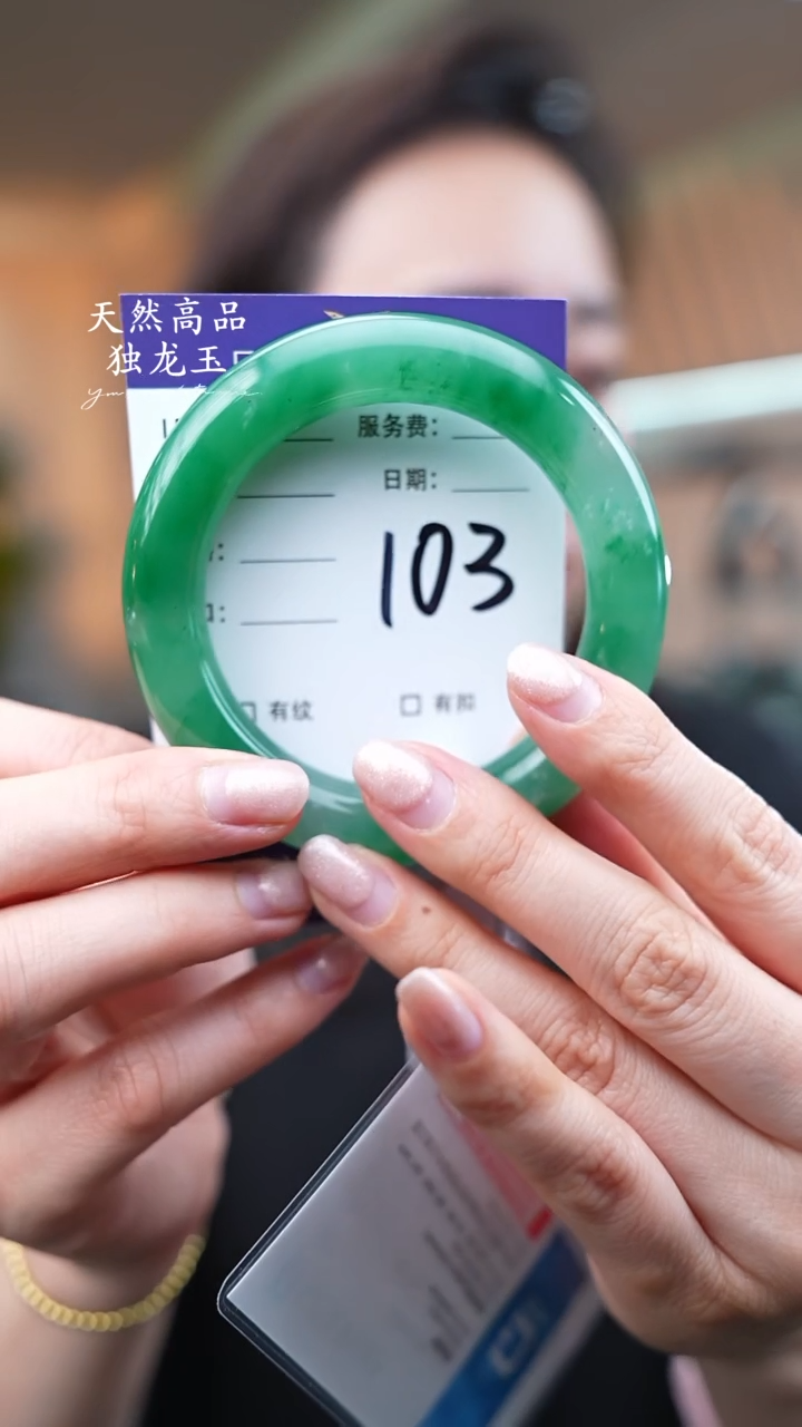 【闪购商品】石英质玉手镯未镶嵌103