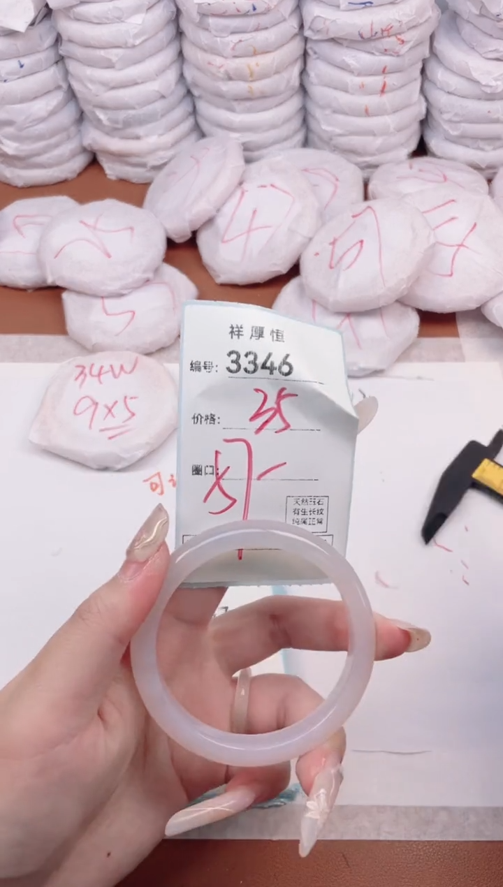 【闪购商品】玛瑙/玉髓手镯未镶嵌3346