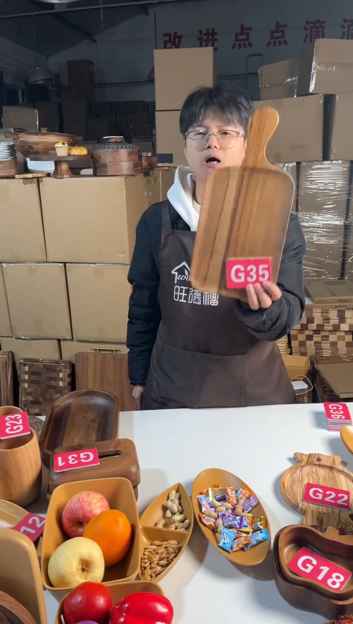 木闪购2025/12/27 G35