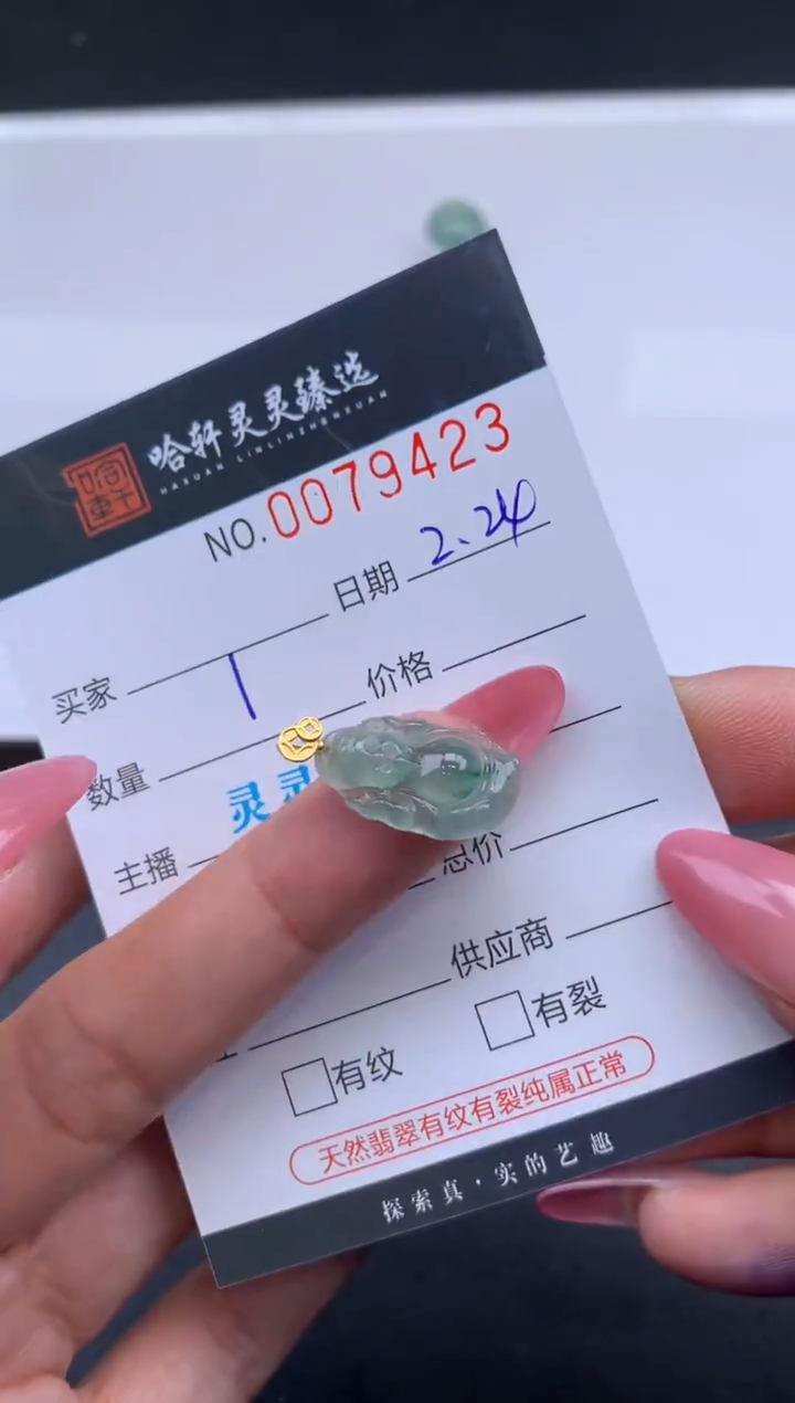 【闪购商品】翡翠挂件未镶嵌哈轩 挂件1