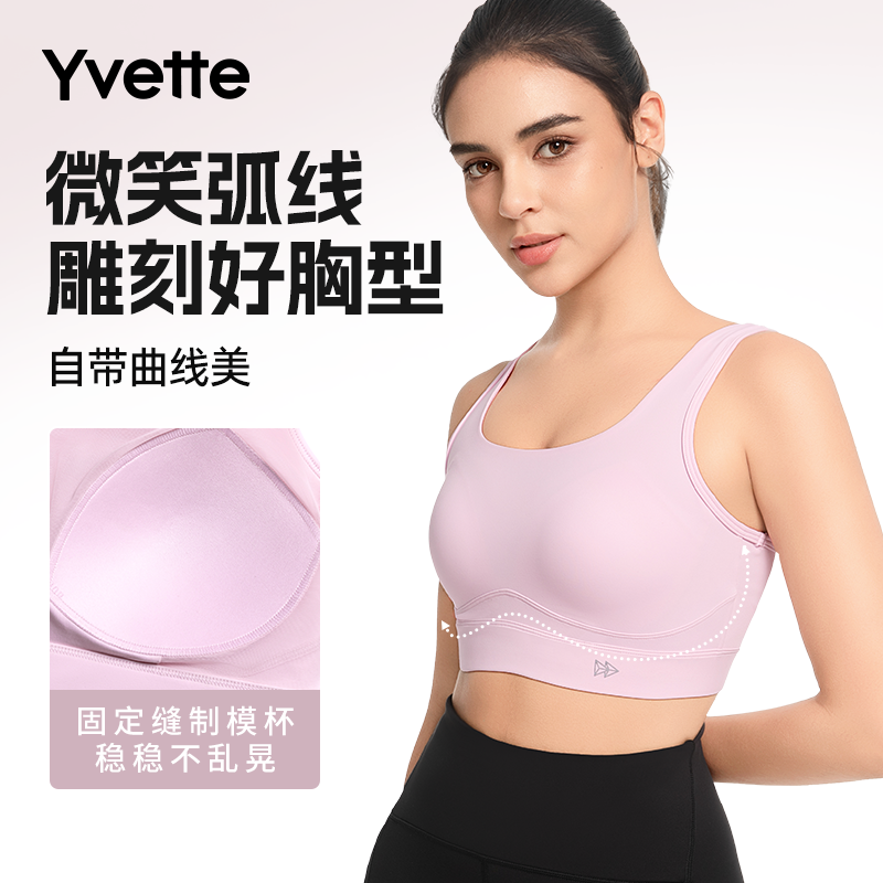 薏凡特后搭扣高强度运动内衣背心 性感美背显瘦透气舒适日常