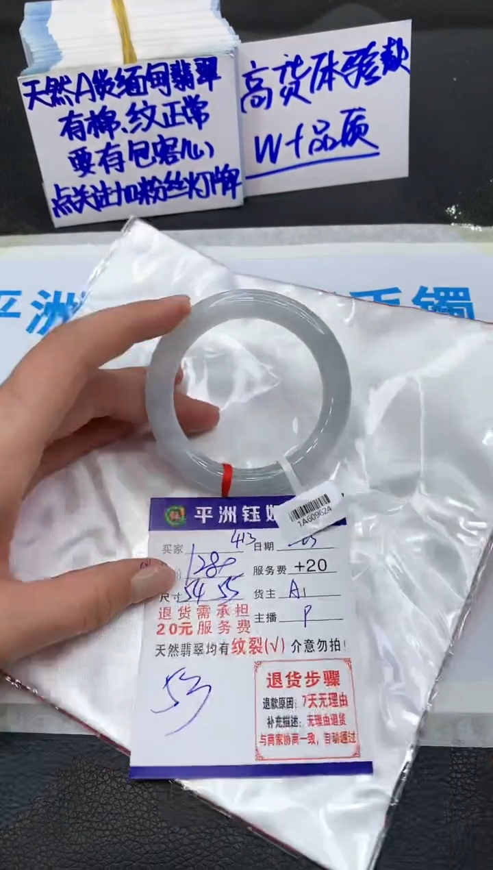 【闪购商品】翡翠手镯未镶嵌11111111111
