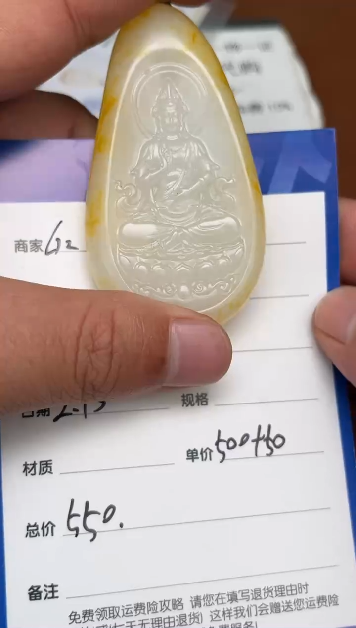 【闪购商品】和田玉2.13GZ多样性拍一发一未镶嵌12