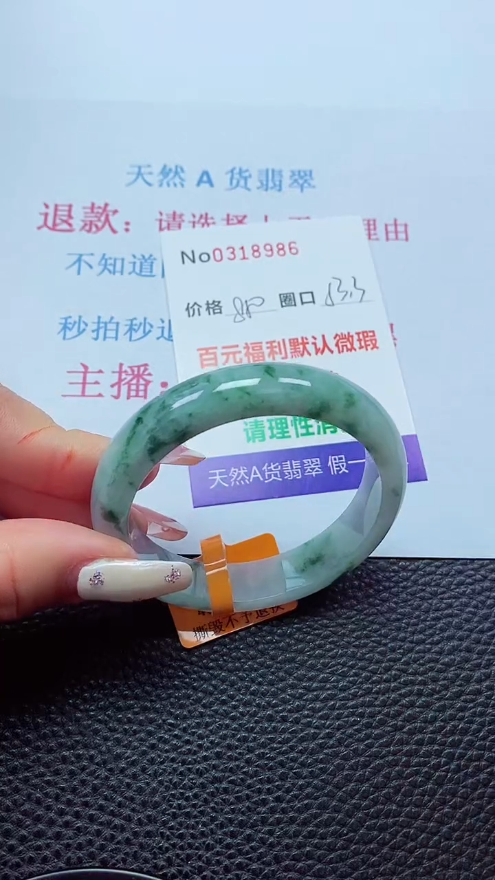 【闪购商品】翡翠手镯未镶嵌00318986