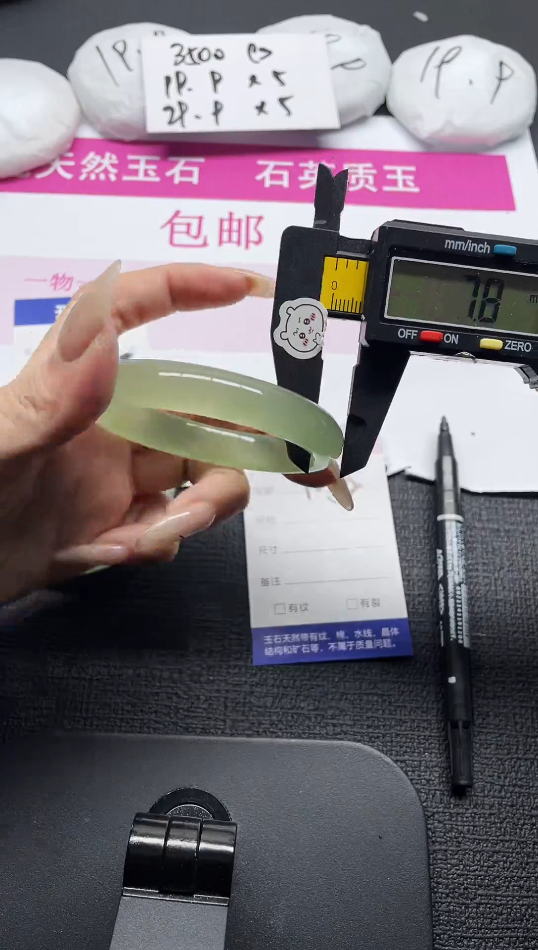 未镶嵌手镯石英质玉135-54