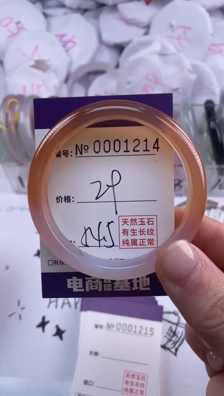 【闪购商品】玛瑙/玉髓手镯未镶嵌1214