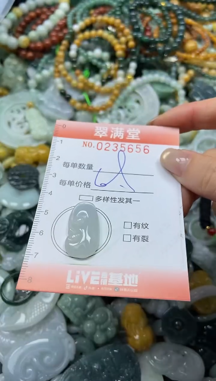 未镶嵌挂件翡翠闪购0235656