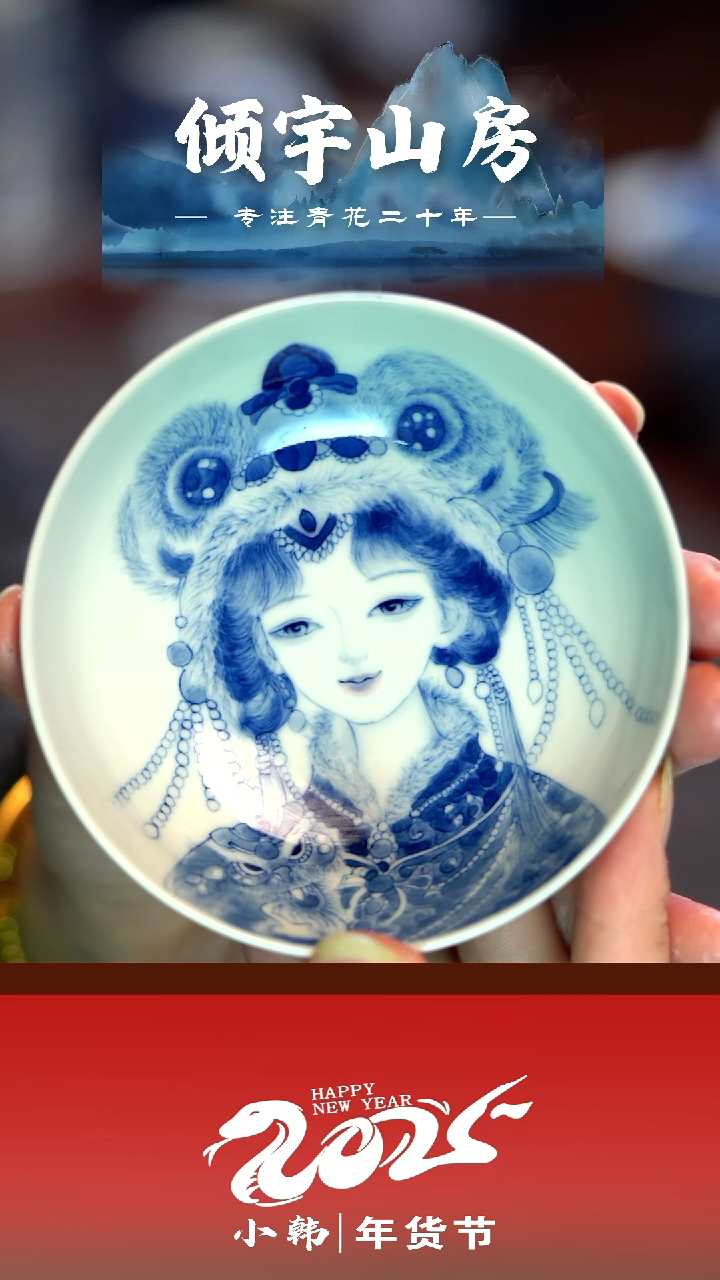 【闪购商品】 倾予山房 青花茶器