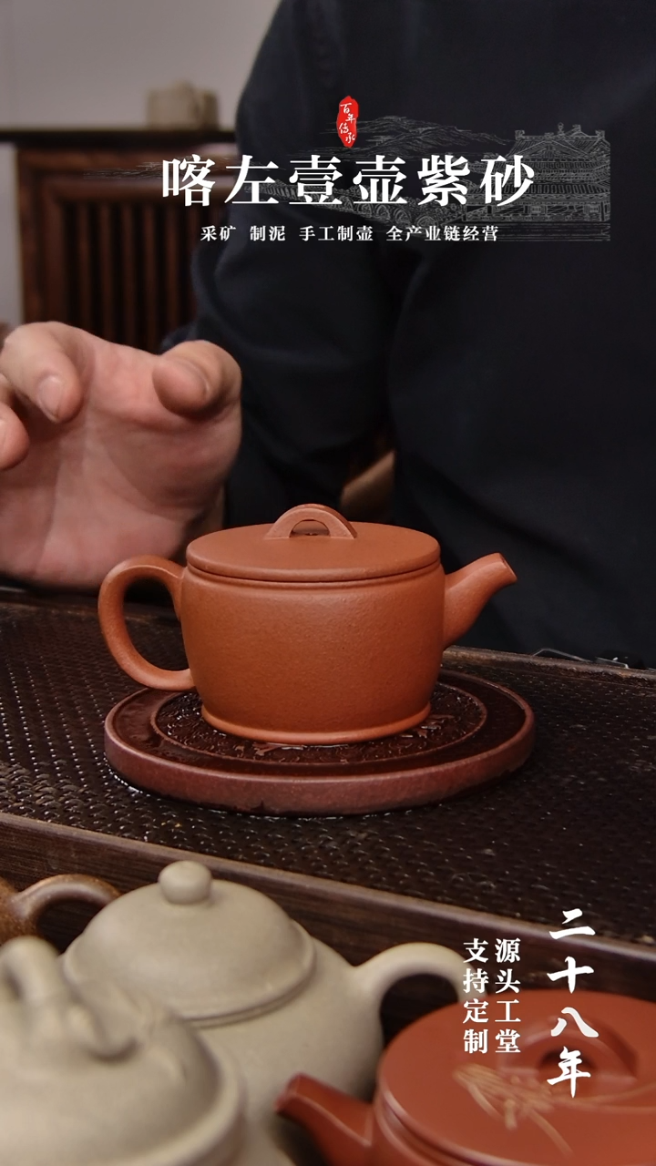 【闪购商品】紫砂茶壶红清水 小汉瓦 120cc