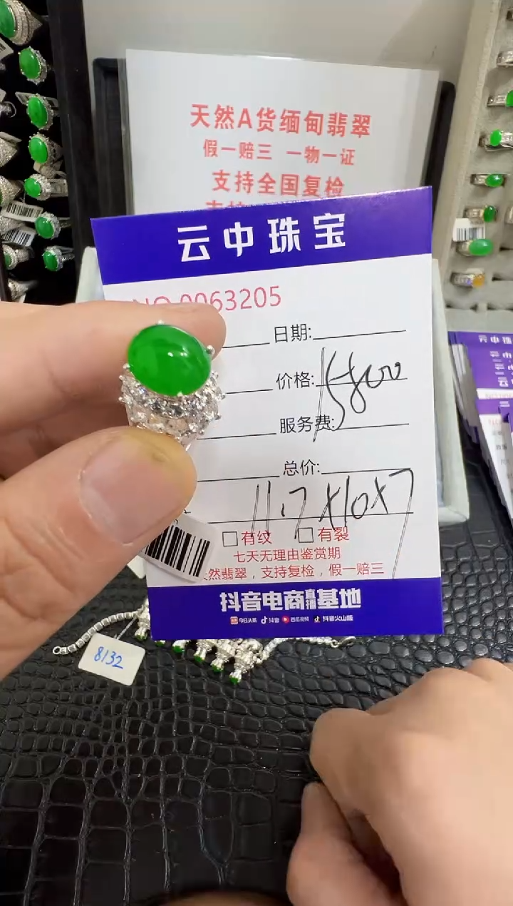 未镶嵌戒指翡翠C**i3205