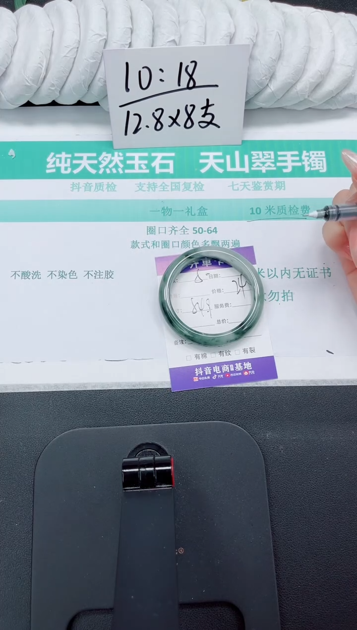 石英质玉手镯未镶嵌5-54.9