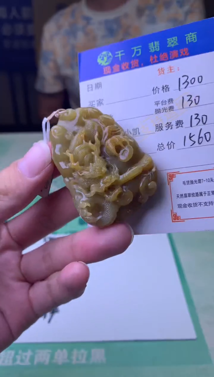 未镶嵌定制翡翠迫*-毛货-不退不换-