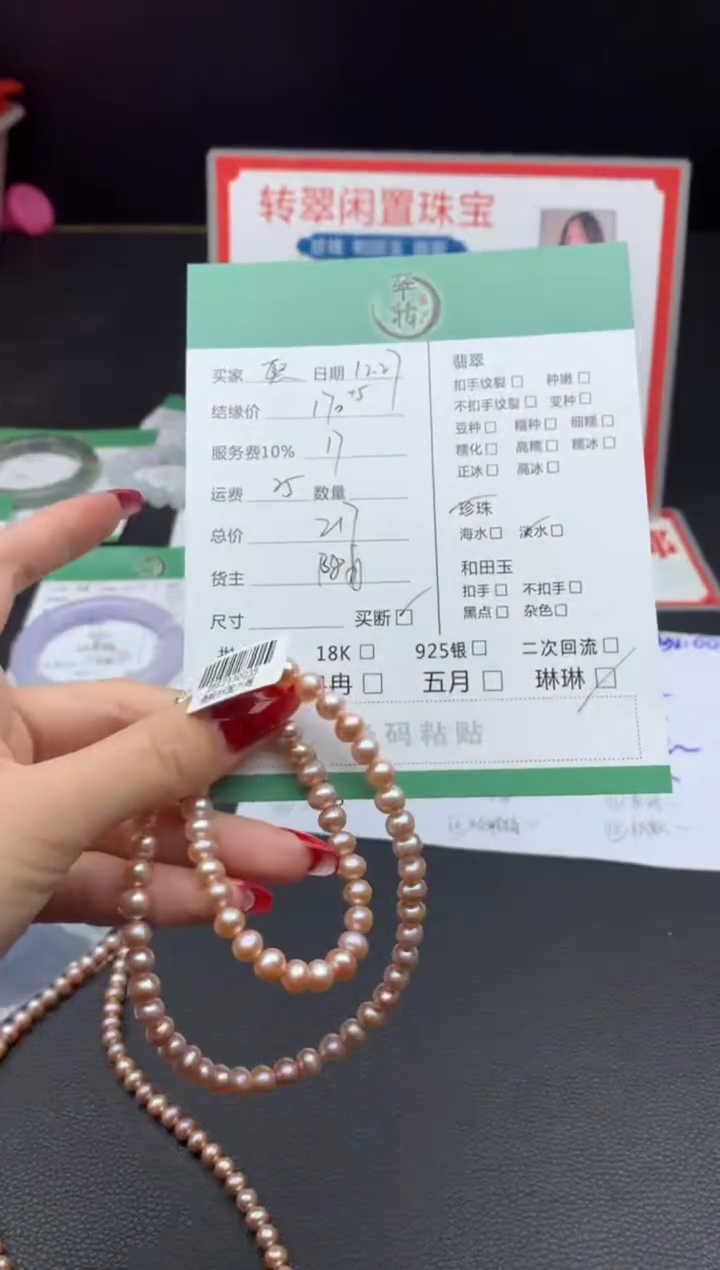 颈饰未镶嵌淡水珍珠熙*项链