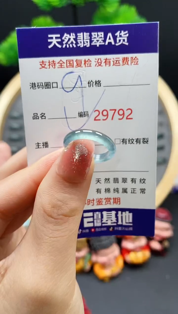 【闪购商品】翡翠戒指未镶嵌天然翡翠戒圈9792