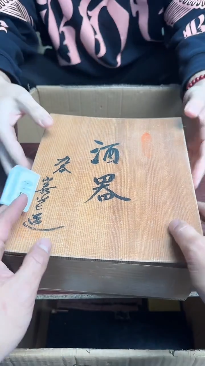 瓷片虎*$019瓷器瓷器瓷器