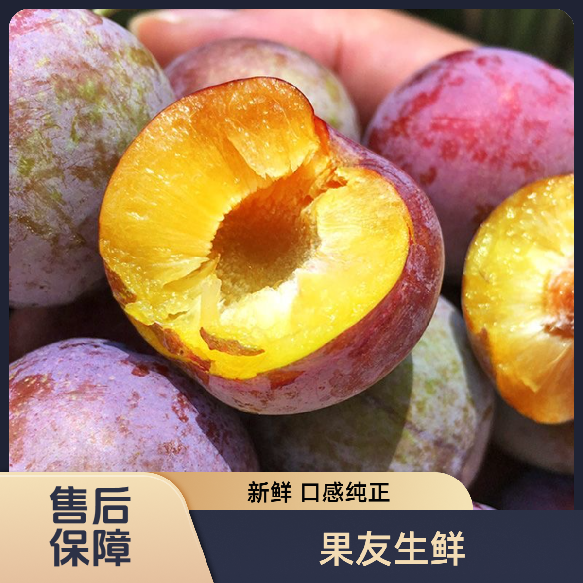 【应季青红脆李】脆甜多汁 净果2斤/1份  太原晋中吕梁忻州拍