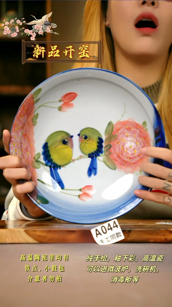 A044新十二器瓷器