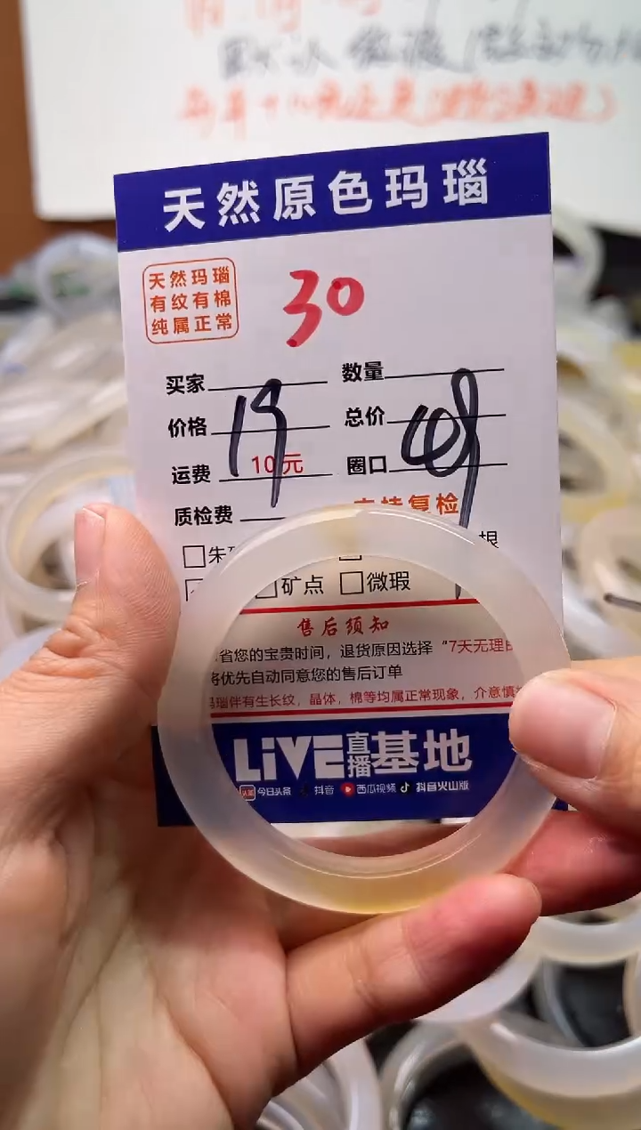 手镯玛瑙/玉髓未镶嵌30