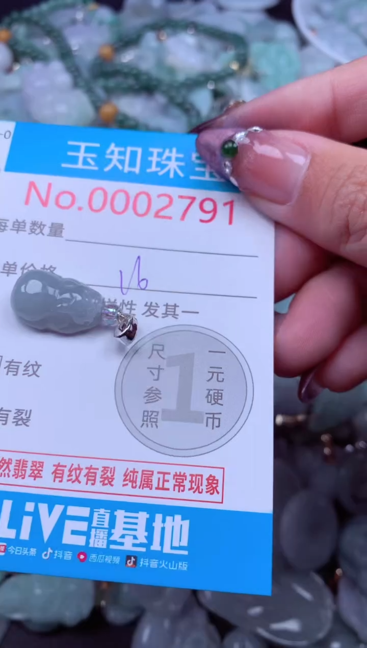 吊坠(不含链)未镶嵌翡翠2791