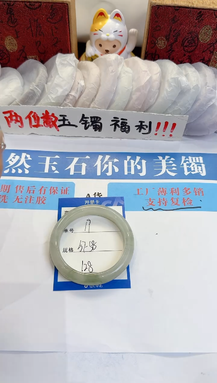 未镶嵌手镯石英质玉19