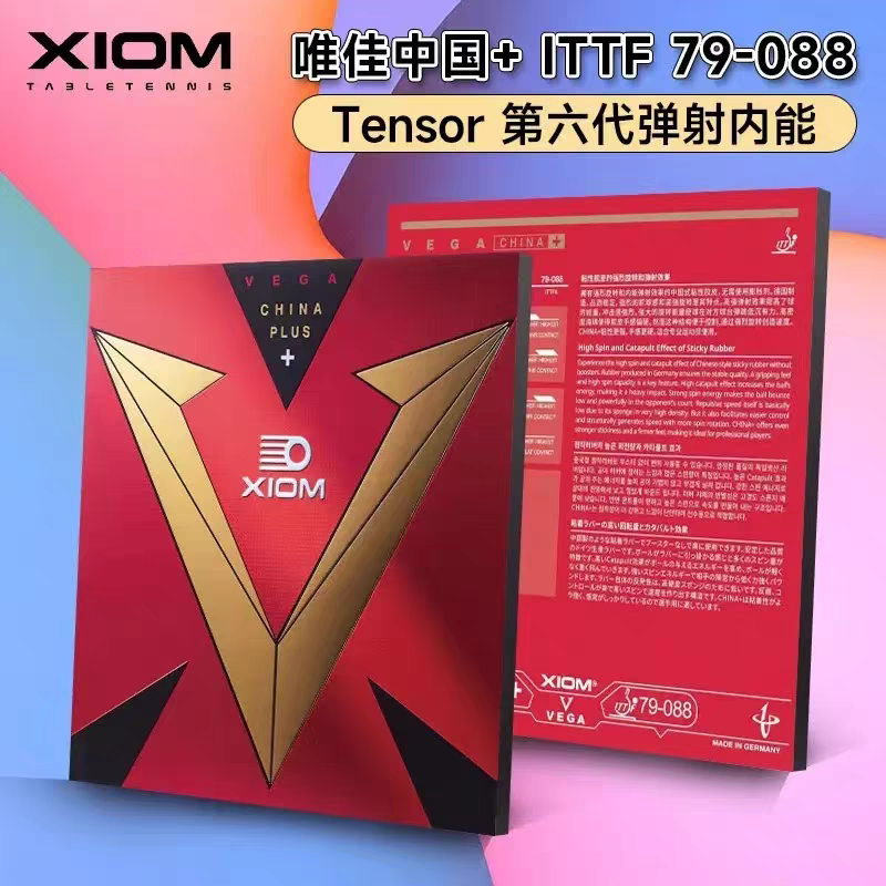 XIOM骄猛唯佳中国+ PLUS 加强版VEGA乒乓球胶皮79-088反胶