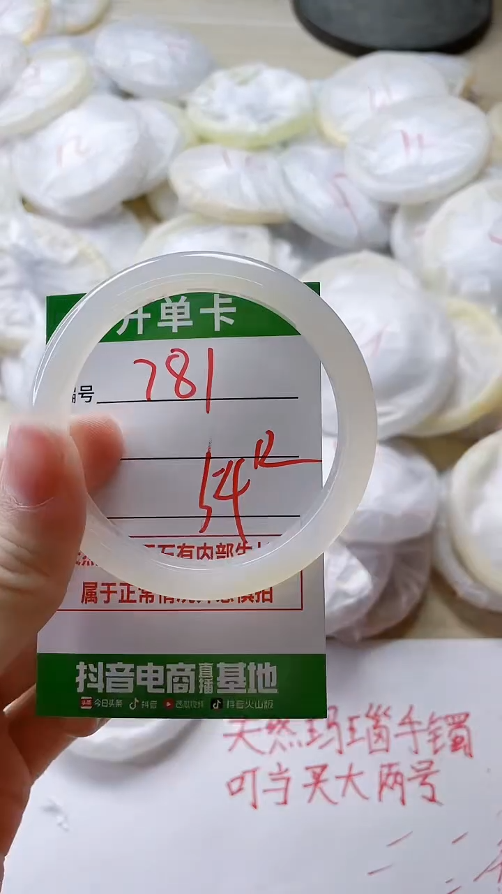 【闪购商品】玛瑙/玉髓手镯未镶嵌781
