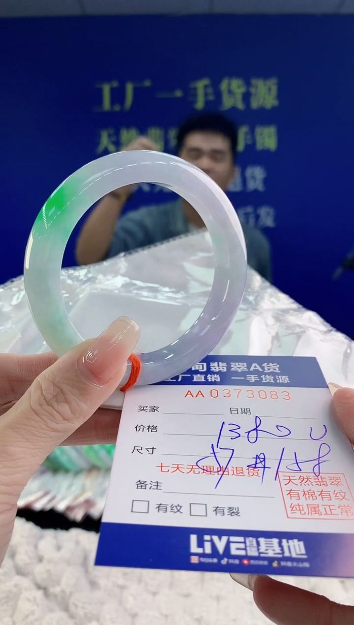 【闪购商品】翡翠手镯未镶嵌83天然A货翡翠