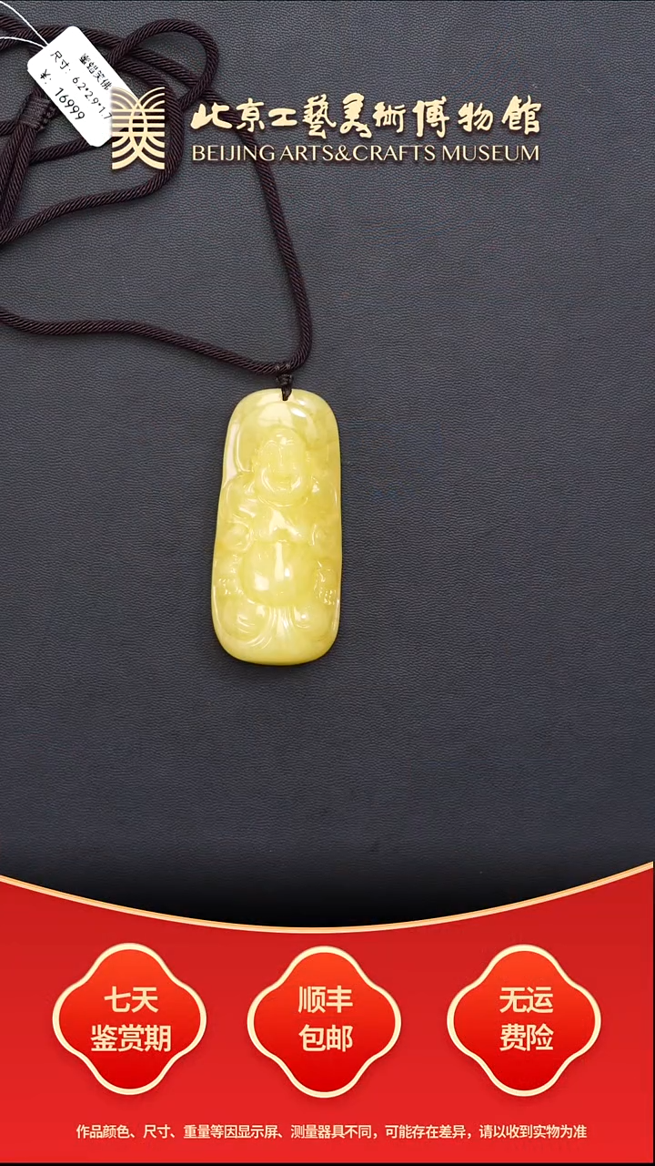 蜜蜡颈饰未镶嵌B1219GMD161佛