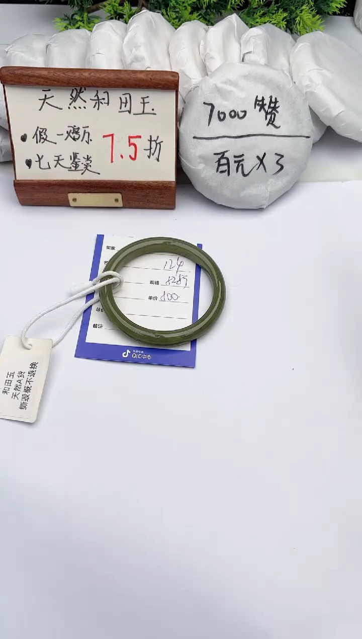 【闪购商品】和田玉手镯未镶嵌柯沛124