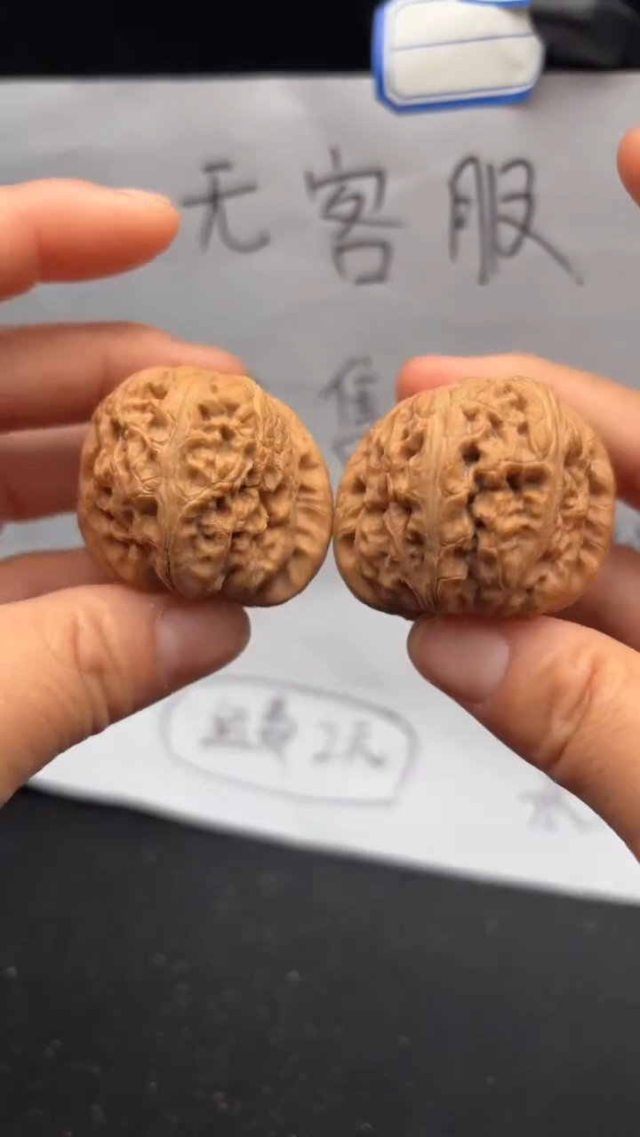 把件文玩核桃817元宝