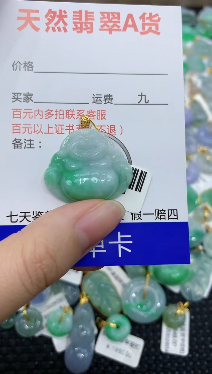 【闪购商品】翡翠颈饰18K金镶嵌8888888888