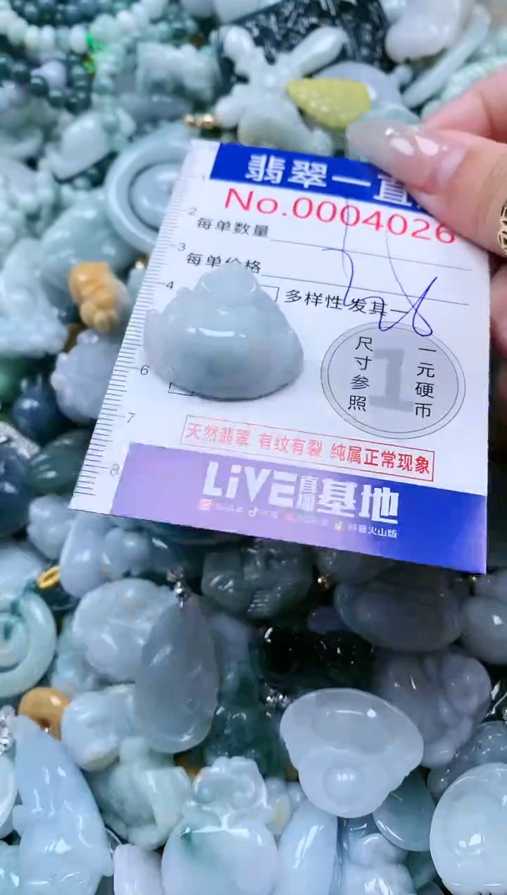 【闪购商品】翡翠吊坠(不含链)未镶嵌4026