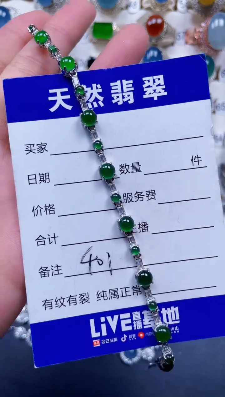 银S925镶嵌手链翡翠401