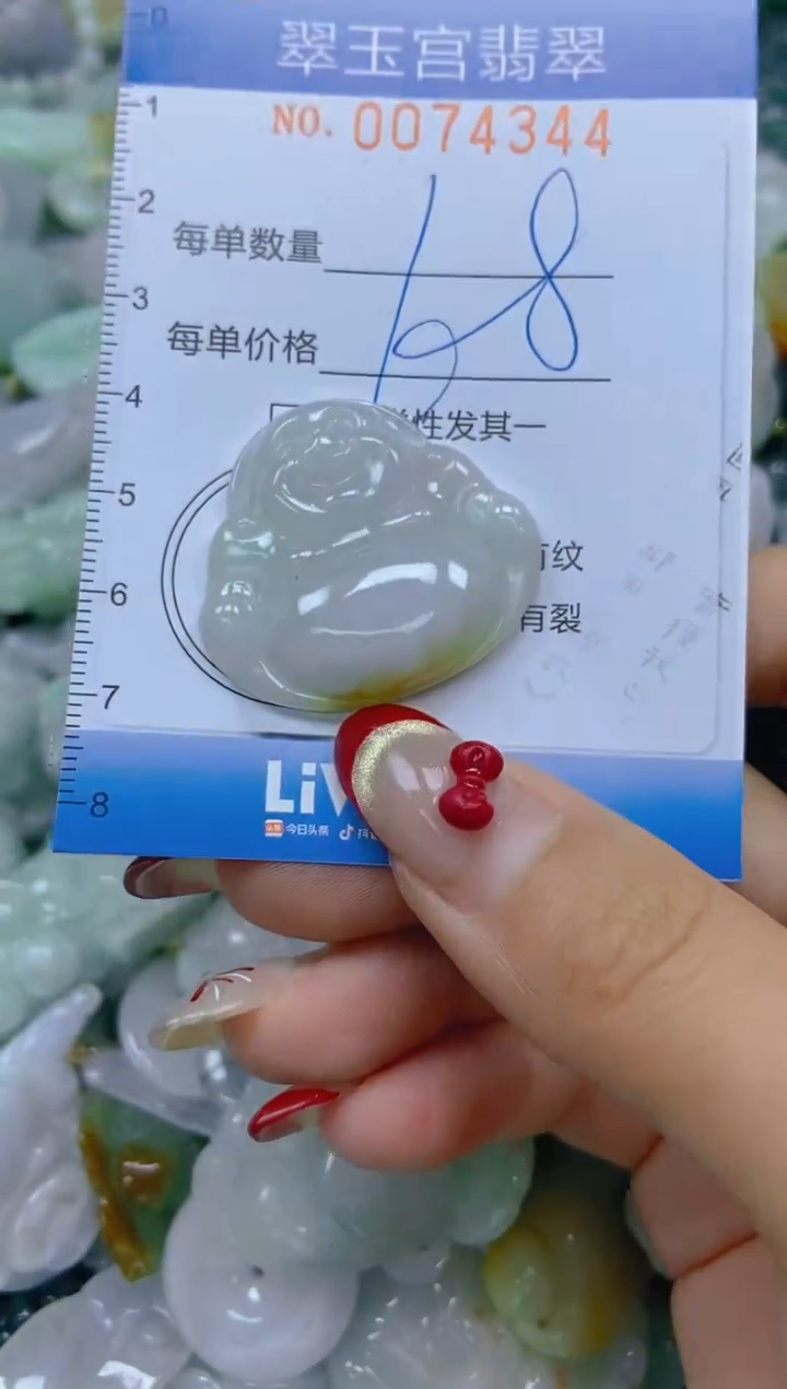 【闪购商品】翡翠颈饰未镶嵌闪购0074344