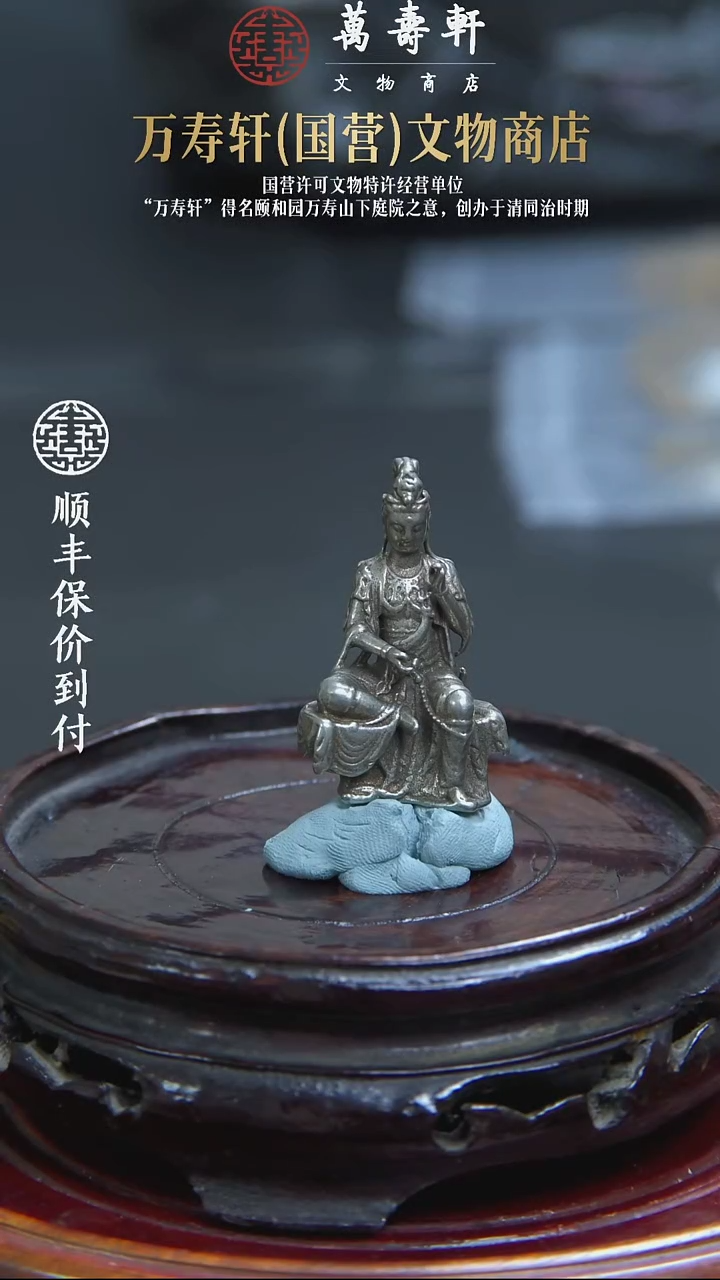 ?****oZBM水月观音8888