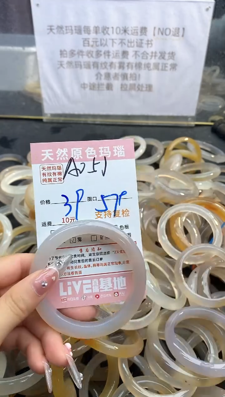 【闪购商品】玛瑙/玉髓手镯未镶嵌051