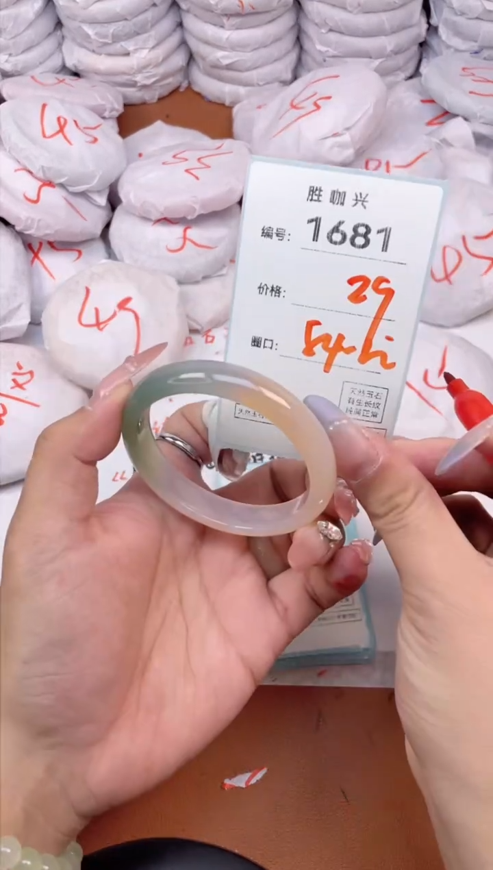【闪购商品】玛瑙/玉髓手镯未镶嵌1681